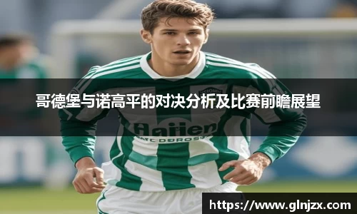 2025世俱杯官方网站