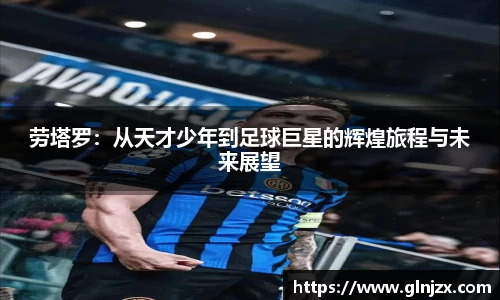 世俱杯官方用球